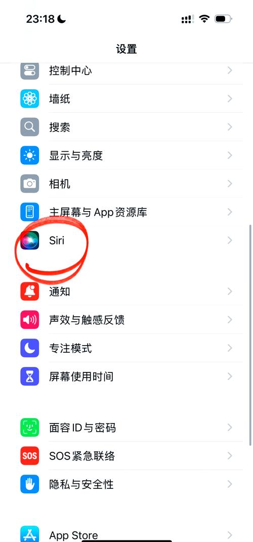 如何关闭iPhone的Siri功能?