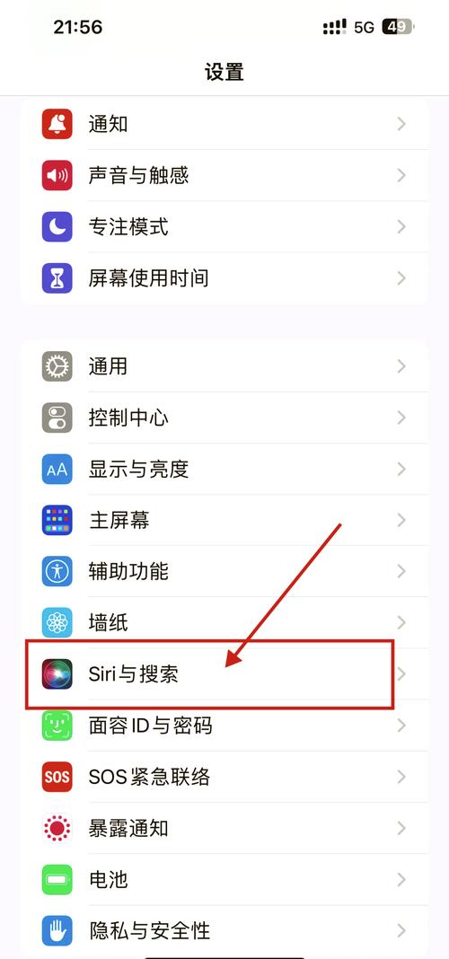如何关闭iPhone的Siri功能?