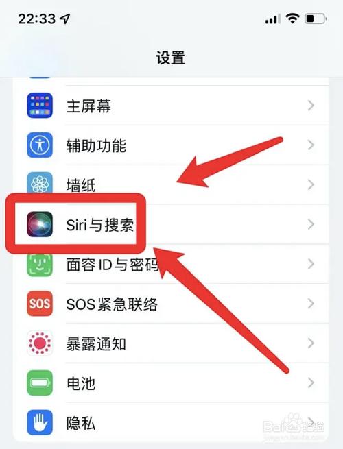 如何关闭iPhone的Siri功能?