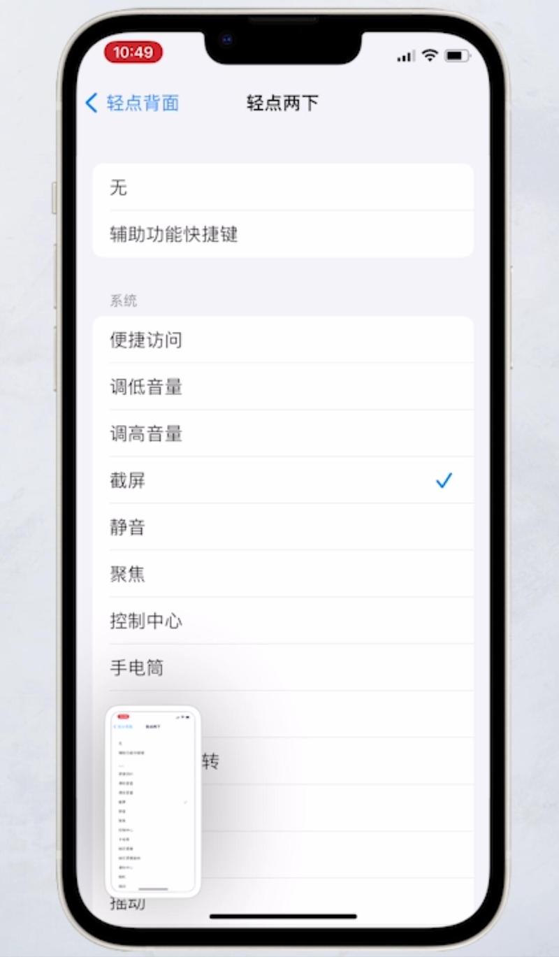 iPhone 8如何快速截屏？操作步骤详解
