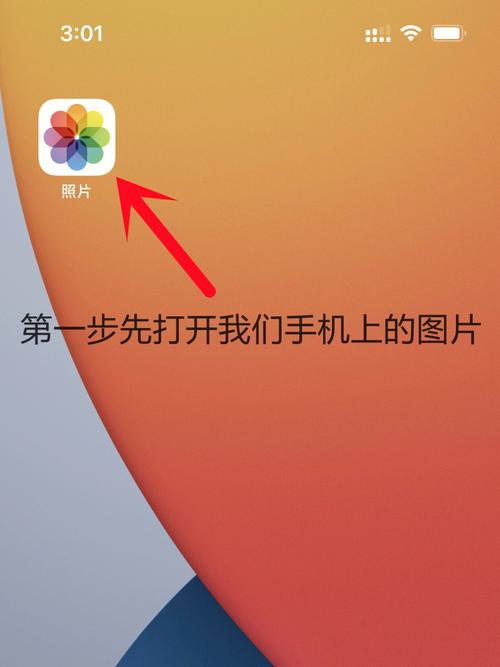 如何在苹果手机上修改图片上的文字?