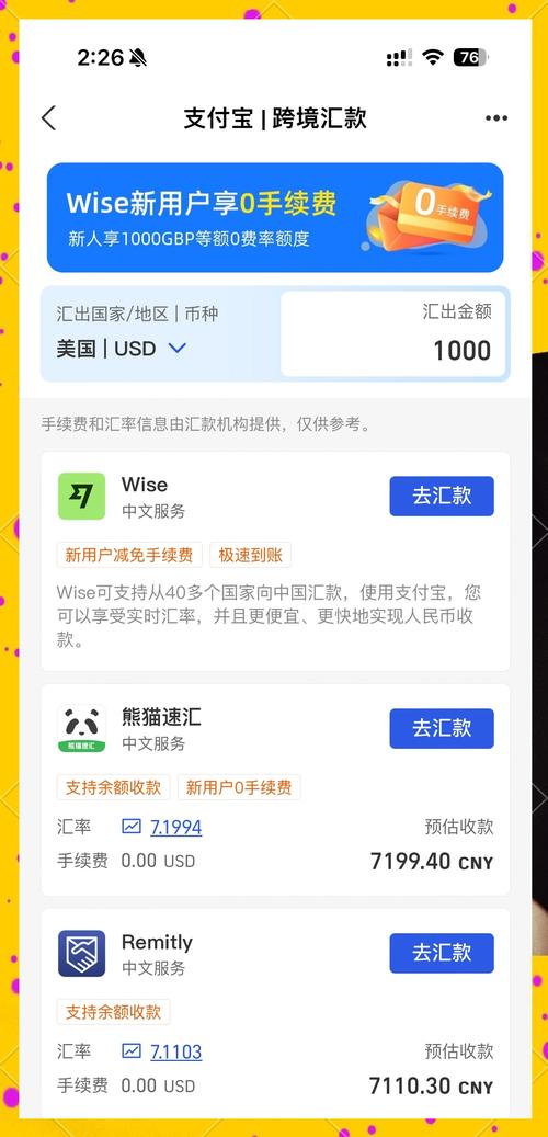 苹果手机如何设置美元支付？美元支付方法教程