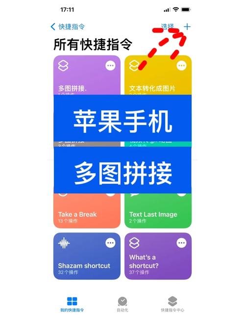 苹果手机如何关联其他设备的信息?