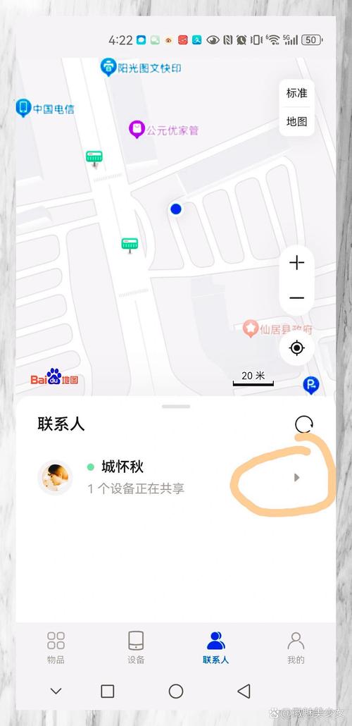 苹果手机如何关闭定位功能防止被跟踪?