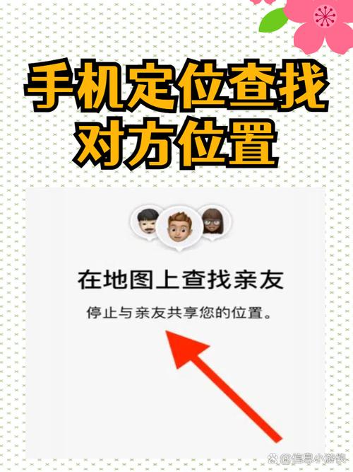 苹果手机如何关闭定位功能防止被跟踪?