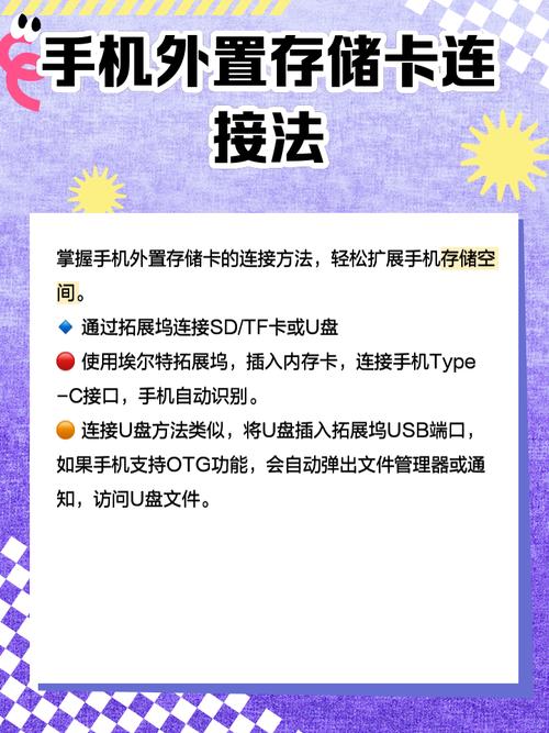 苹果手机如何安装储存卡？外接存储解决方案解析