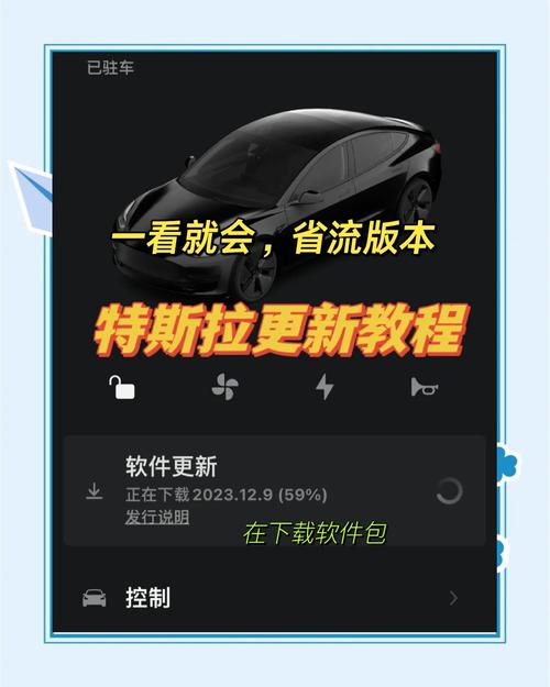 特斯拉如何加装第三方软件?