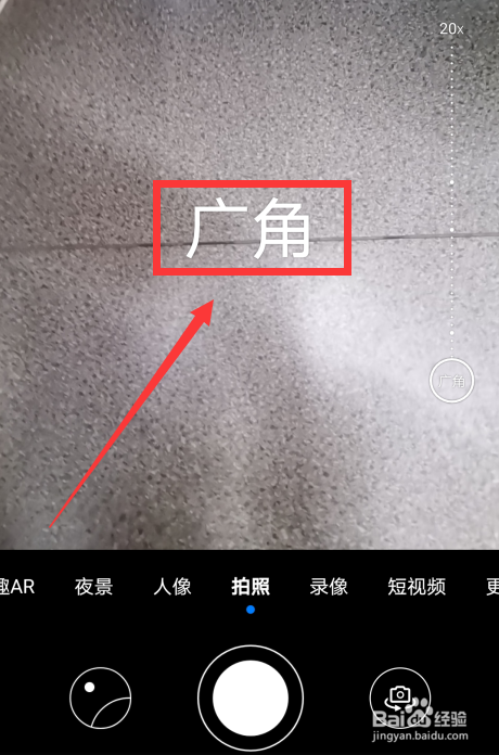 如何开启广角软件功能?详细操作教程步骤解析?