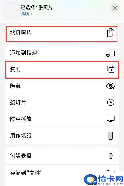 苹果手机照片拷贝和复制的区别？iOS 13 照片编辑复制功能
