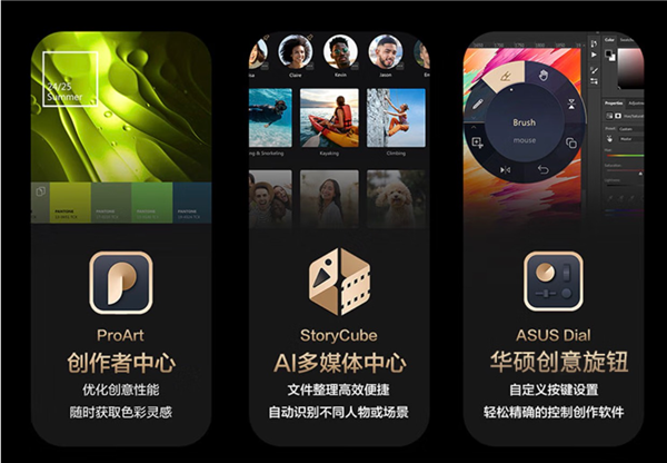 ProArt创16 2025：AI专业创作本 618的不二之选-图8