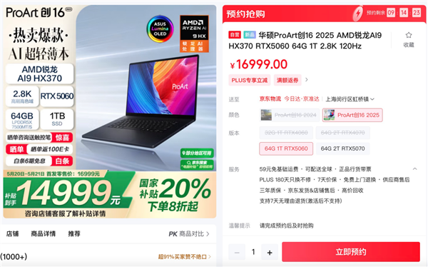 ProArt创16 2025：AI专业创作本 618的不二之选-图10