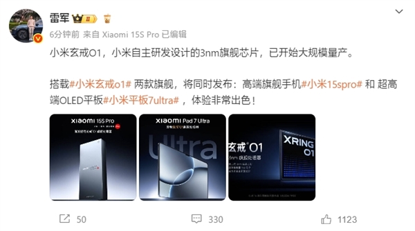 雷军：小米自研玄戒O1 3nm芯片已开始大规模量产-图1