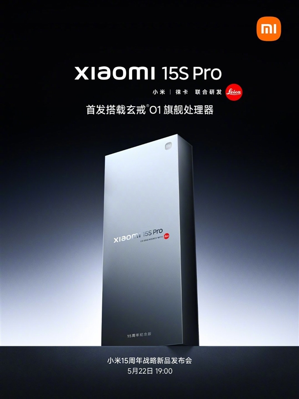 雷军：小米自研玄戒O1 3nm芯片已开始大规模量产-图3