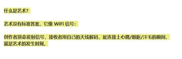 皇帝的新衣！隐形雕塑13万元售出 看不见摸不到但有证书-图7