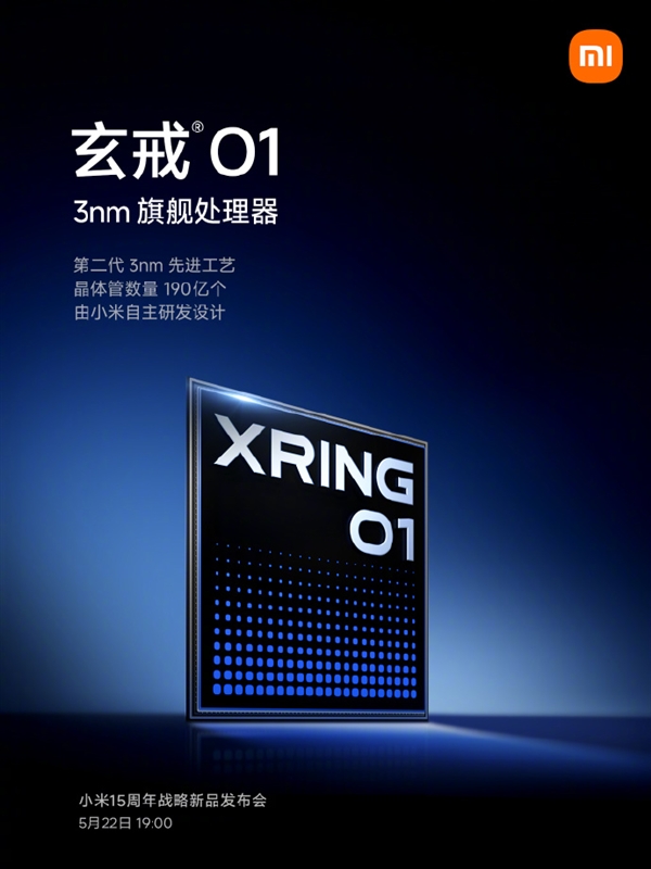 官宣！小米将同时采用高通/玄戒处理器：小米16首批搭载下一代骁龙8 Elite-图3