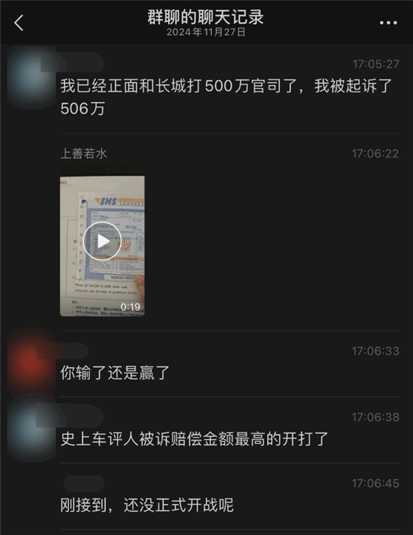 博主称自媒体“正能量爱国说车”辱骂长城汽车被判了 赔偿20万元-图6
