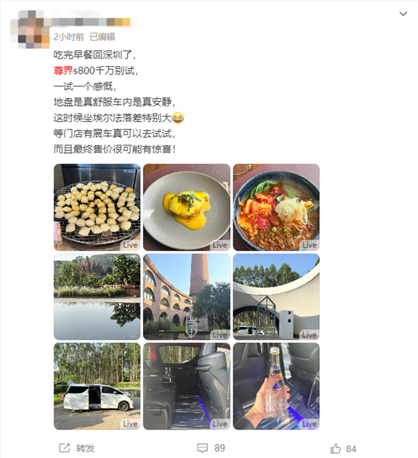 尊界S800活动用埃尔法接机、配依云矿泉水 博主分享遭吐槽 韩路：都想多了-图4