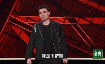 周奇墨个人资料身高,周奇墨为什么叫周老板-图3