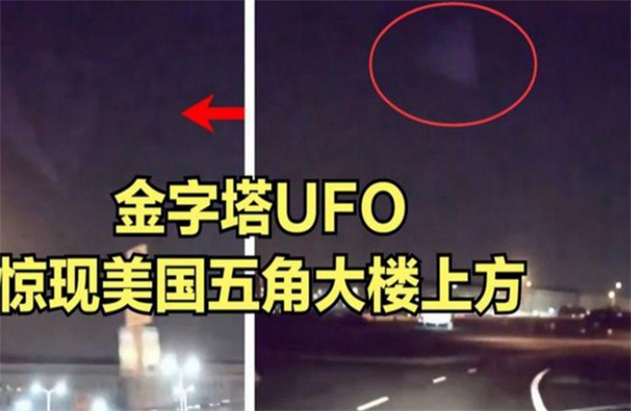 五角大楼现不明飞行物？报告未发现外星人证据-图1