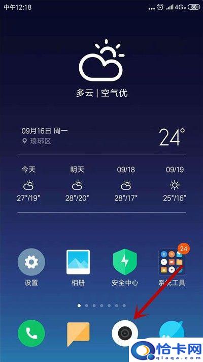 如何更改苹果手机拍照像素？手机拍照像素设置方法