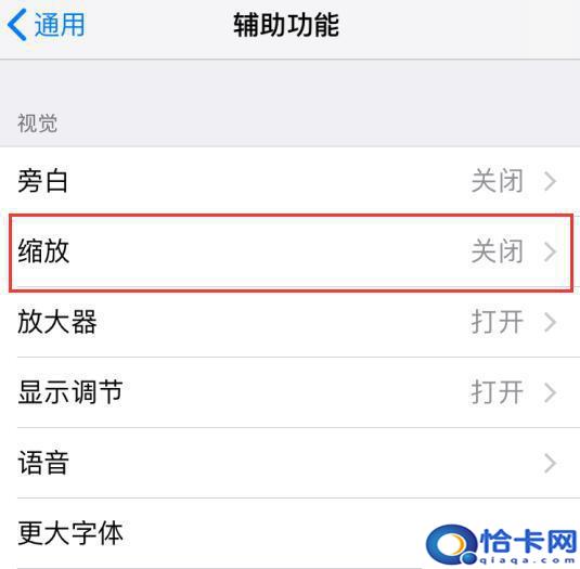 苹果手机弱光怎么打开？iPhone 屏幕亮度调整小技巧