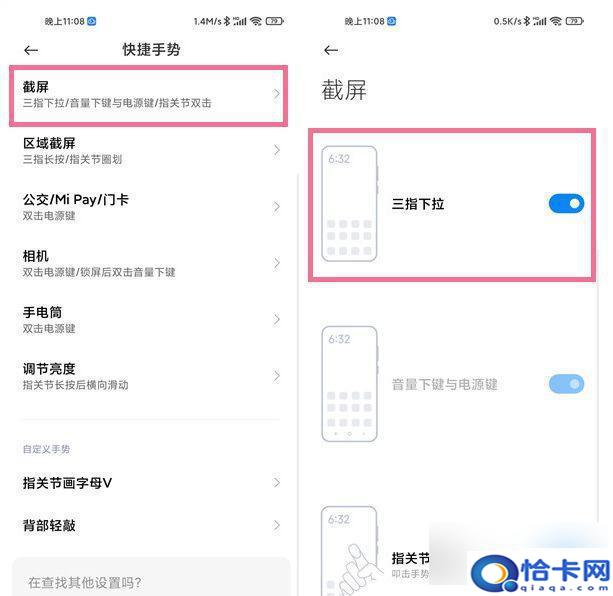 怎么快捷截图小米手机？小米手机如何快速截屏