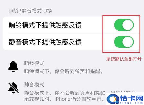 为什么苹果手机静音没有震动？苹果手机静音模式不震动怎么调整