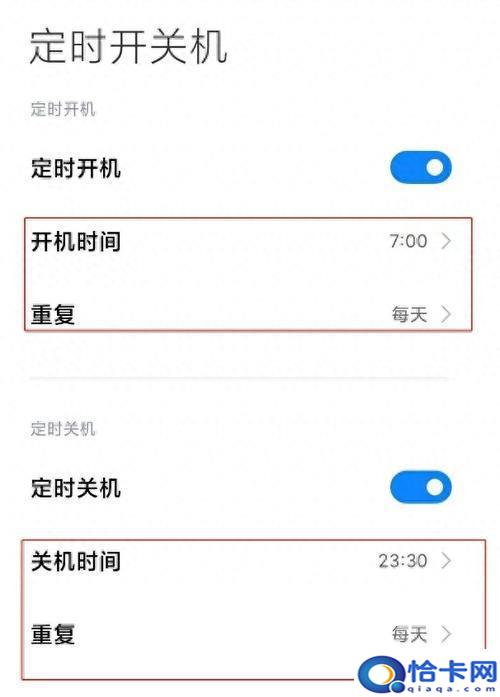 红米5手机性能如何设置？MIUI12性能模式开启方法