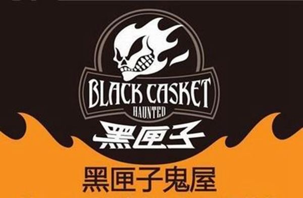 黑匣子鬼屋为什么倒闭关门了？黑匣子鬼屋有多恐怖-图1