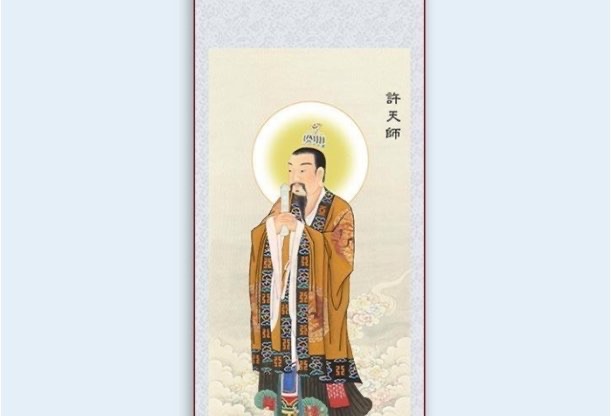 许真君是什么神仙？许真君擒孽龙是真的么-图3
