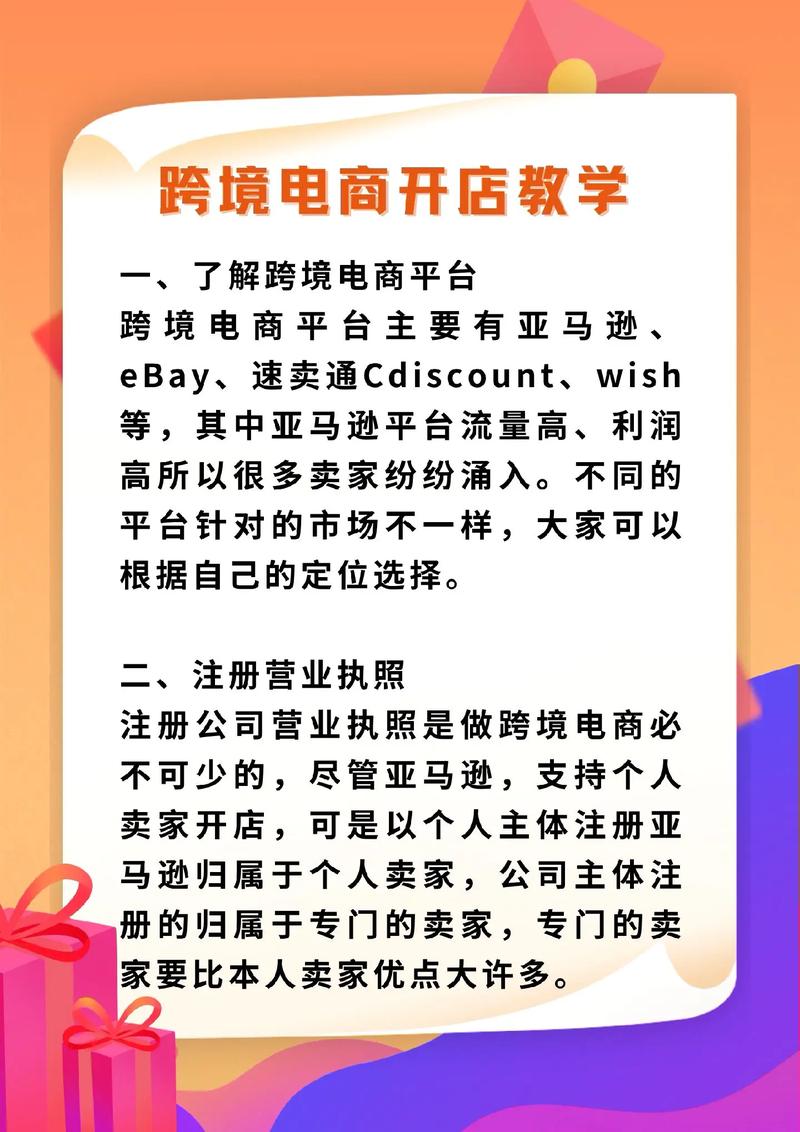 跨境电商商品图片如何制作？高效设计技巧与SEO优化指南-趣考网