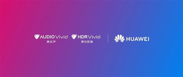 华为发布两款鸿蒙电脑：均支持HDR Vivid菁彩影像、菁彩声技术-图1
