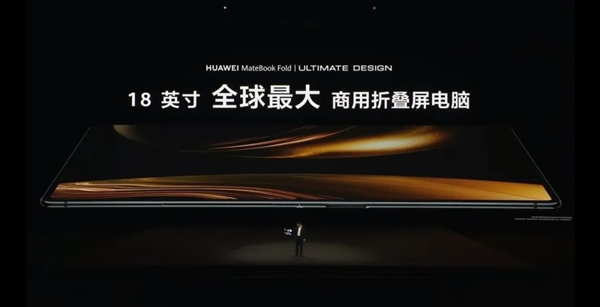 华为发布两款鸿蒙电脑：均支持HDR Vivid菁彩影像、菁彩声技术-图2