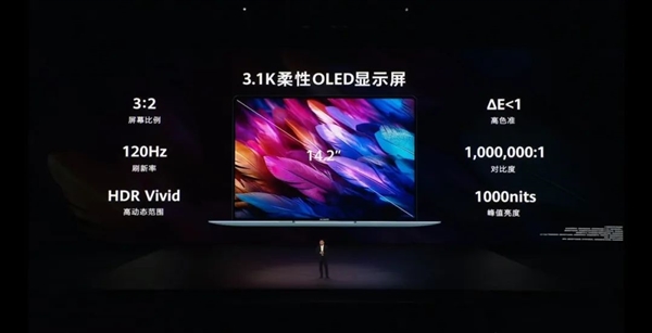 华为发布两款鸿蒙电脑：均支持HDR Vivid菁彩影像、菁彩声技术-图3