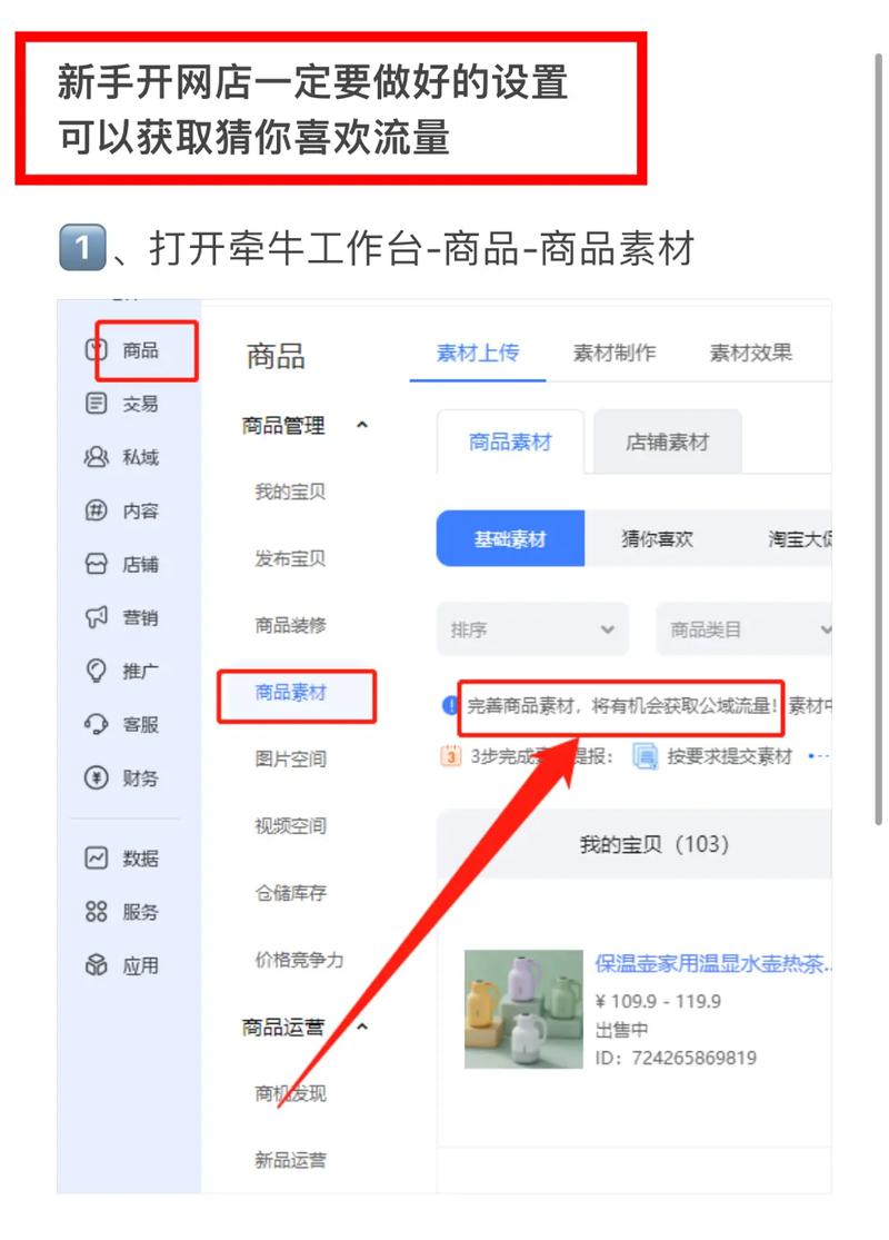 小电商如何有效提升销量与口碑？-趣考网