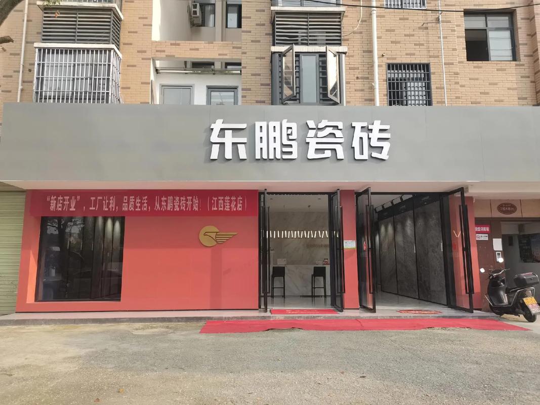 实体瓷砖店如何成功转型电商模式？-趣考网