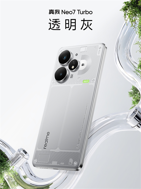 真我Neo7 Turbo透明灰真机首曝：透明背壳 1:1还原内部结构-图1