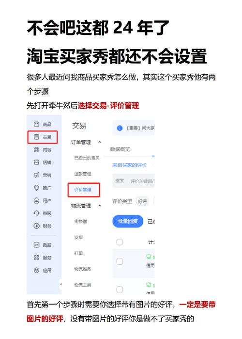 如何创建淘宝新电商平台？完整步骤指南-趣考网