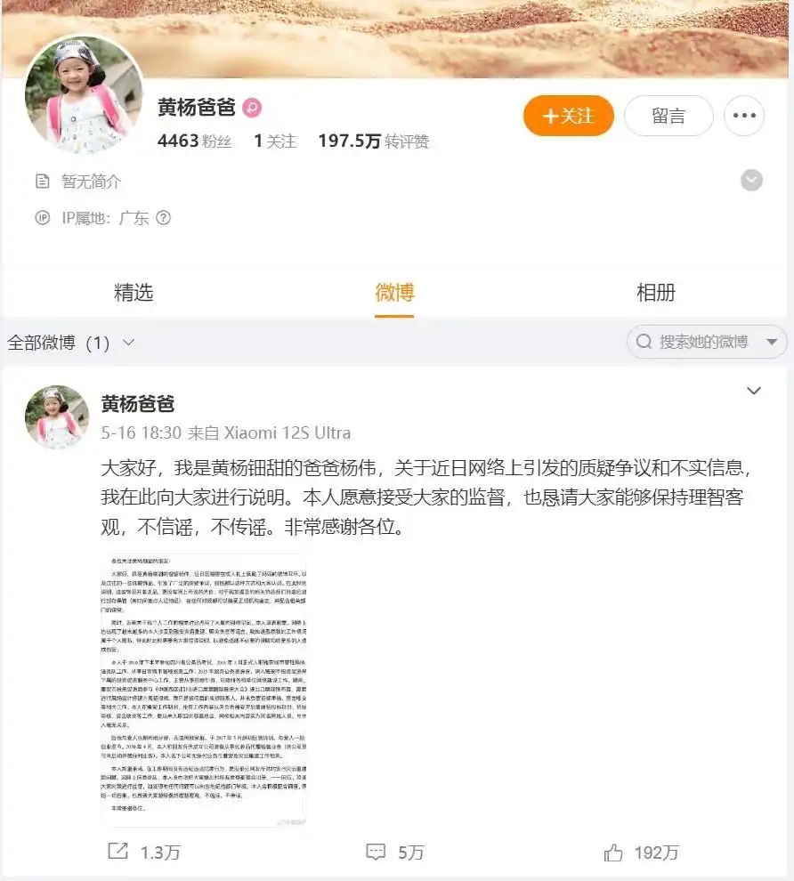 天价耳环事件真是公众集体仇富吗