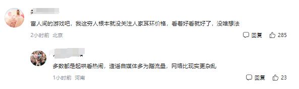 天价耳环事件真是公众集体仇富吗