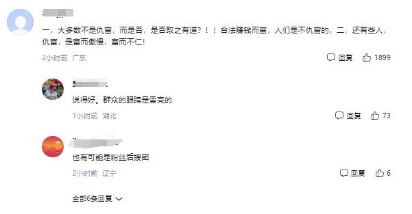 天价耳环事件真是公众集体仇富吗