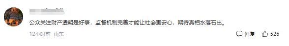 天价耳环事件真是公众集体仇富吗