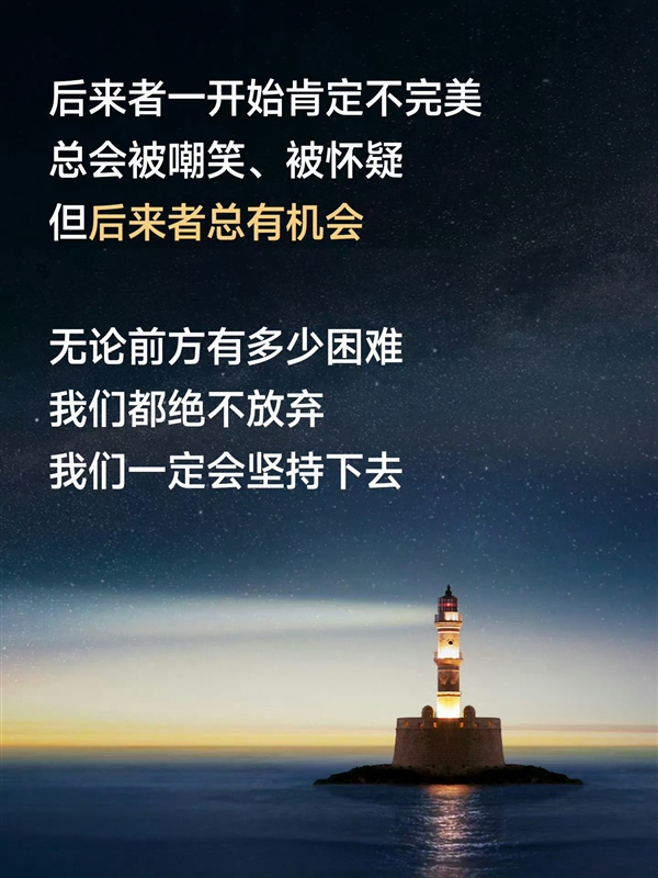 无论多难都不放弃！雷军：小米芯片十年保守投入500亿以上-图4