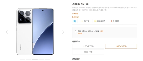 5499元起定价完全相同！小米15S Pro和小米15 Pro区别一文看懂-图2