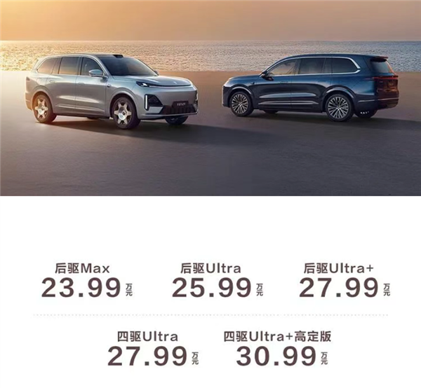 最便宜的9系家用旗舰SUV！深蓝S09上市：23.99万起-图1
