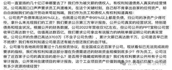 不要让创始人好过：AI独角兽深兰科技遭百余员工申请“限高”-图3