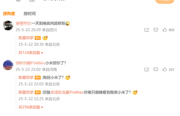 大V陈震发法拉利Purosangue照片遭网友吐槽“黑小米”：本人怒怼！-图3