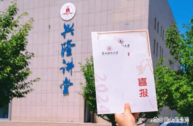 兰州财经大学是211还是985?