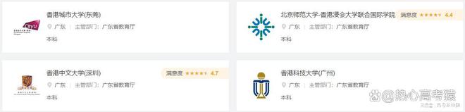 中外合资的大学有哪些?