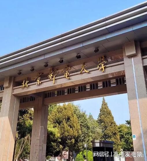 全国邮电大学有哪些?2024年邮电大学多少分可以上?